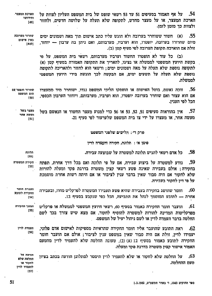 A page from the law book in the original