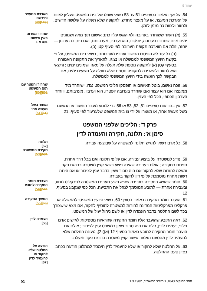 The same page in Word